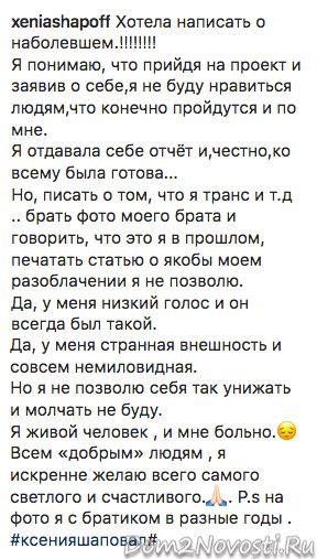 Ксения Шаповал: «Хочу написать о наболевшем!»