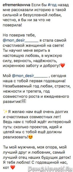 Юля Ефременкова: «Я стала самой счастливой женщиной на свете!»